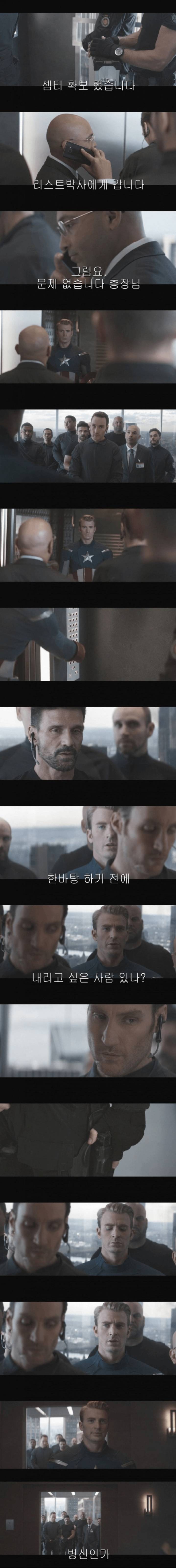 어딘가 좀 이상한 어벤져스 엔드게임.jpg | 인스티즈