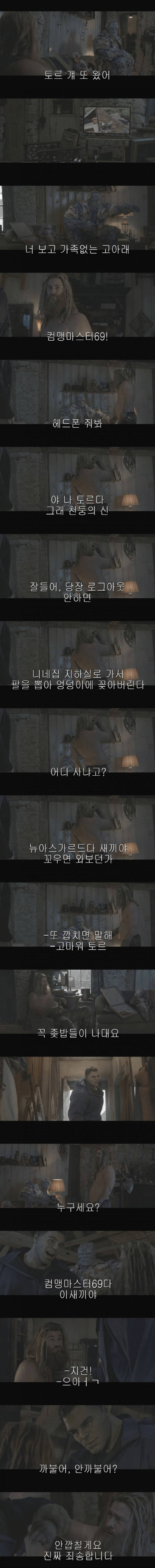 어딘가 좀 이상한 어벤져스 엔드게임.jpg | 인스티즈