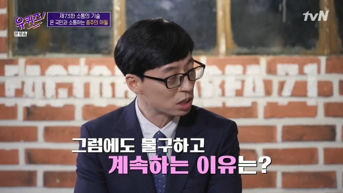 [유퀴즈] 충주시 홍보맨의 결재 미션 임파서블.jpg | 인스티즈