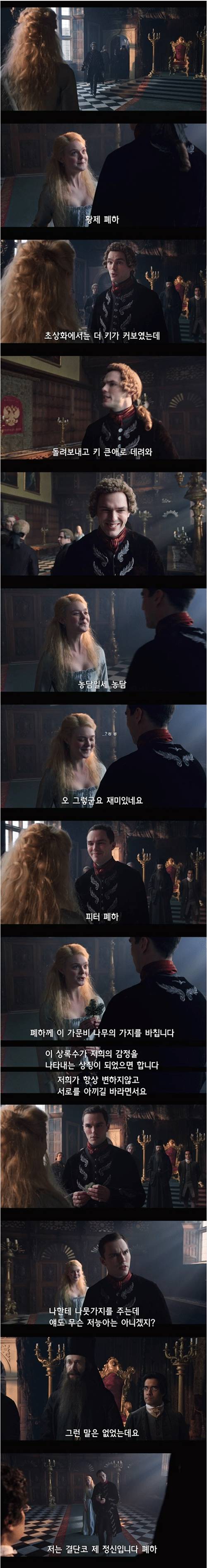 스압)황후는 여자를 씨받이로 밖에 생각하지 않는 황제와 결혼했다 | 인스티즈