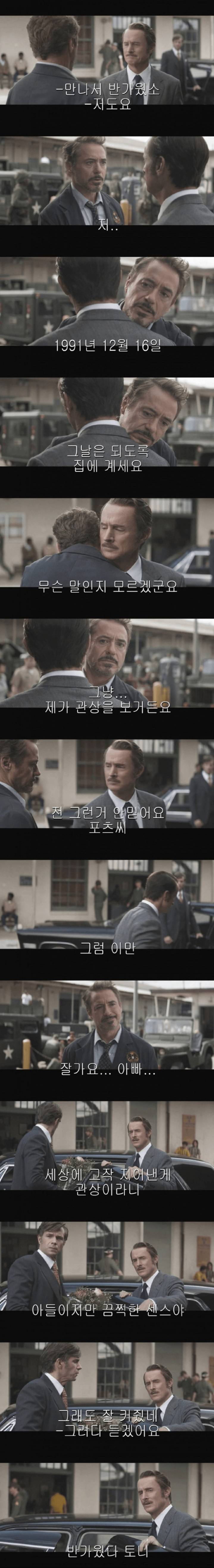 어딘가 좀 이상한 어벤져스 엔드게임.jpg | 인스티즈