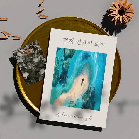 10년 젊게 살고 싶다면 | 인스티즈