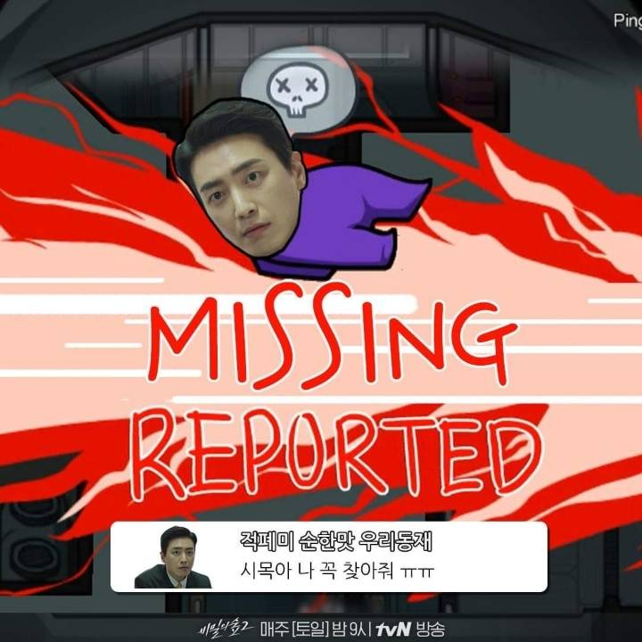 어몽어스 현실판 그 자체인 요즘 비밀의 숲2 ㅋㅋ | 인스티즈