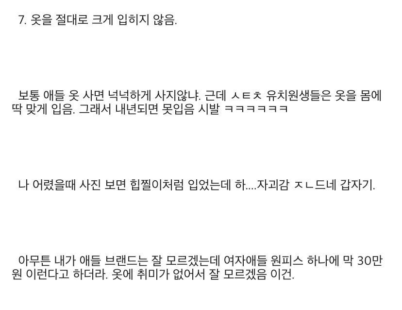 금수저 동네 유치원생 특징.jpg | 인스티즈