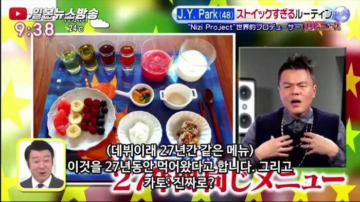 박진영이 욕먹으면서도 일본에 니쥬(NiziU) 데뷔시킨 이유 밝혀짐 | 인스티즈