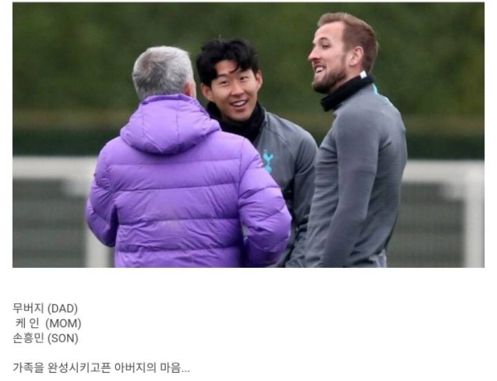 무리뉴가 자꾸 케인이 MOM이라 하는 이유.jpg | 인스티즈