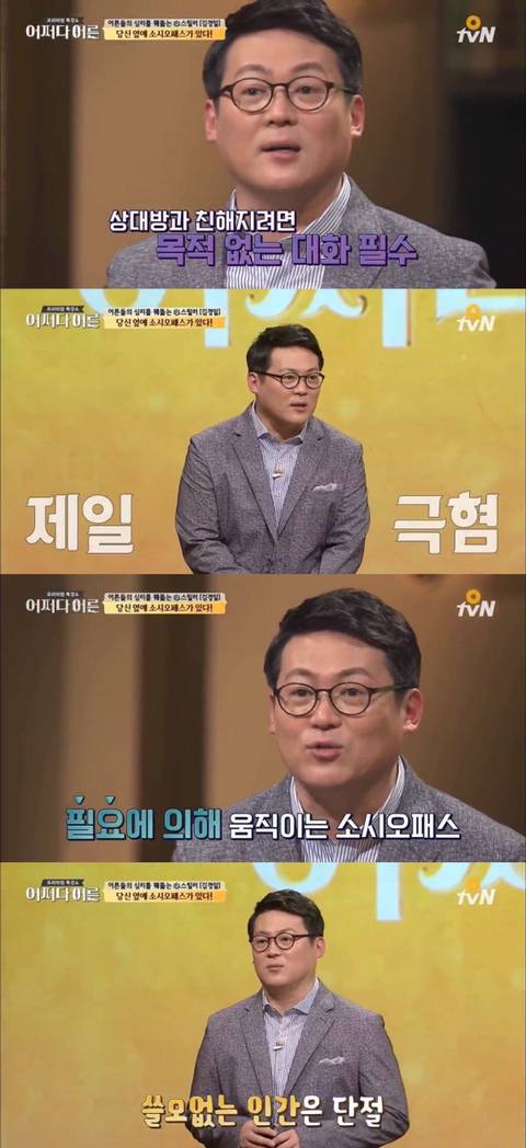 소시오패스가 하는것 | 인스티즈