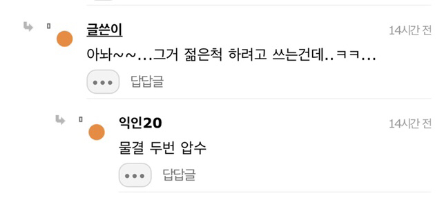 ??: 나 말투에서 30대인거 티나? | 인스티즈