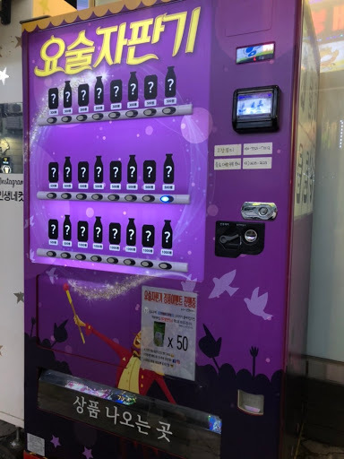 요즘 sns에서 핫하다는 인싸 자판기.jpg | 인스티즈