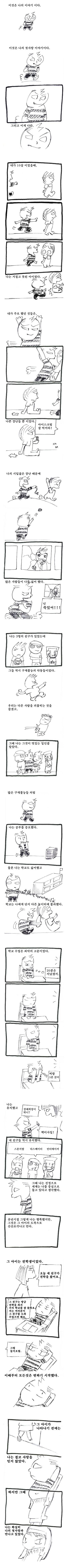 사랑의 파괴(스압주의) | 인스티즈