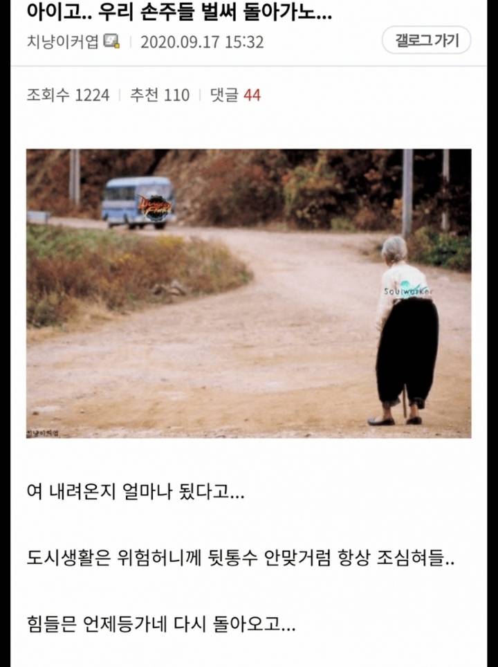 던파 보상공개후 소울워커갤러리 상황(+추가중) | 인스티즈