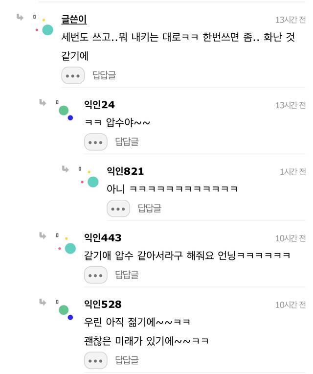 ??: 나 말투에서 30대인거 티나? | 인스티즈