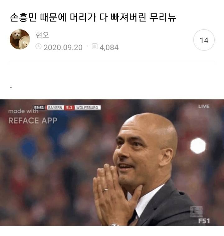 손흥민 포트트릭후 드립 모음 ㅋㅋㅋ | 인스티즈
