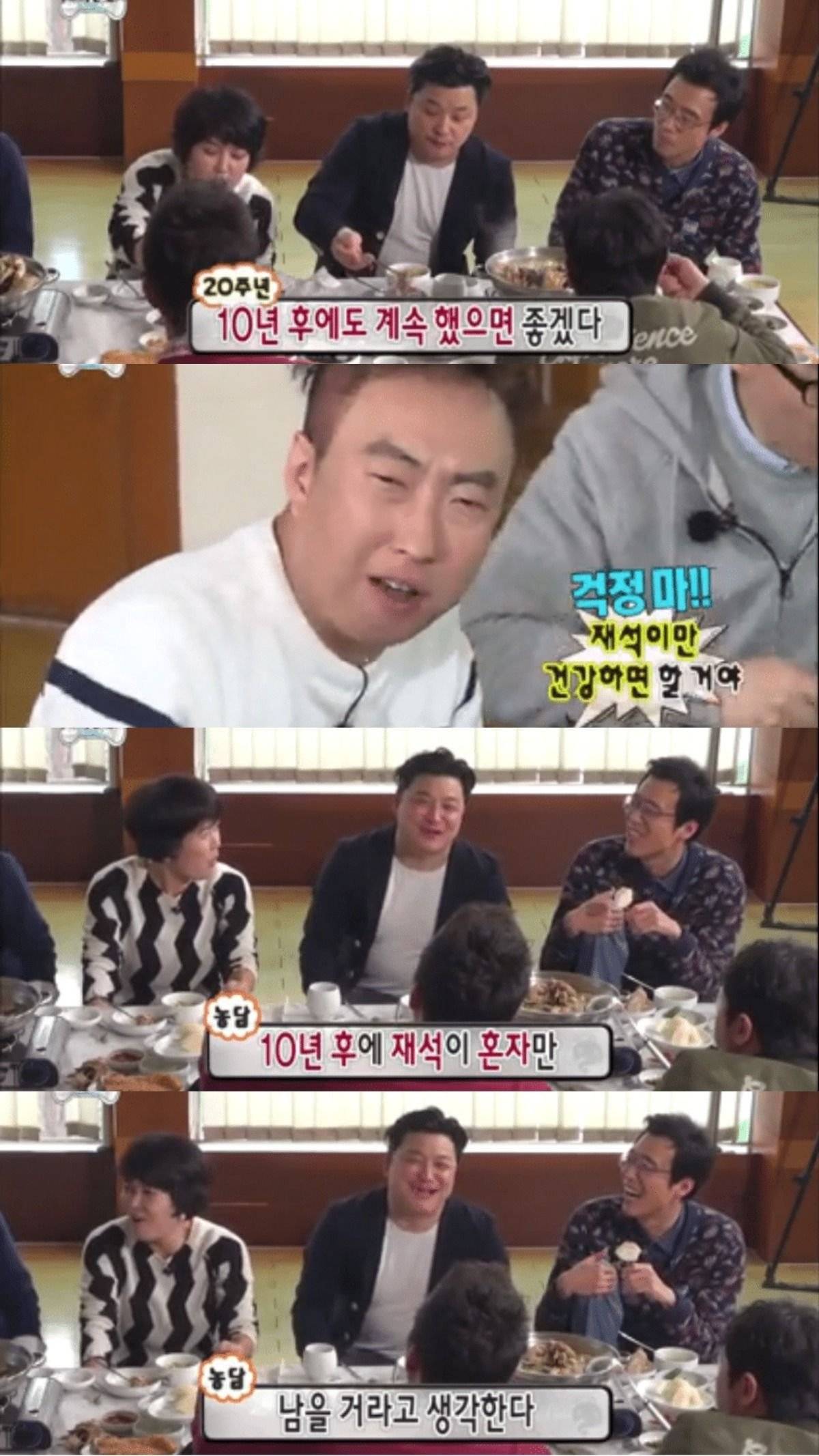 없는 짤이 없다는 무한도전 수준 | 인스티즈