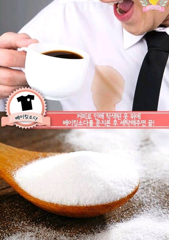 알아두면 좋은 옷 얼룩제거 방법 7가지.jpg | 인스티즈