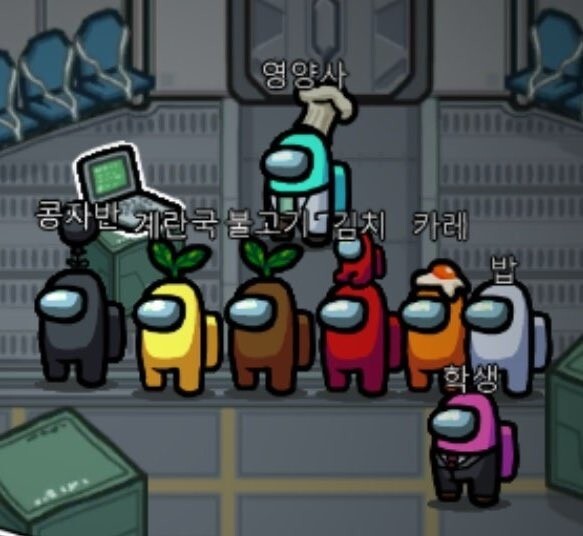 싱글벙글 어몽어스 | 인스티즈