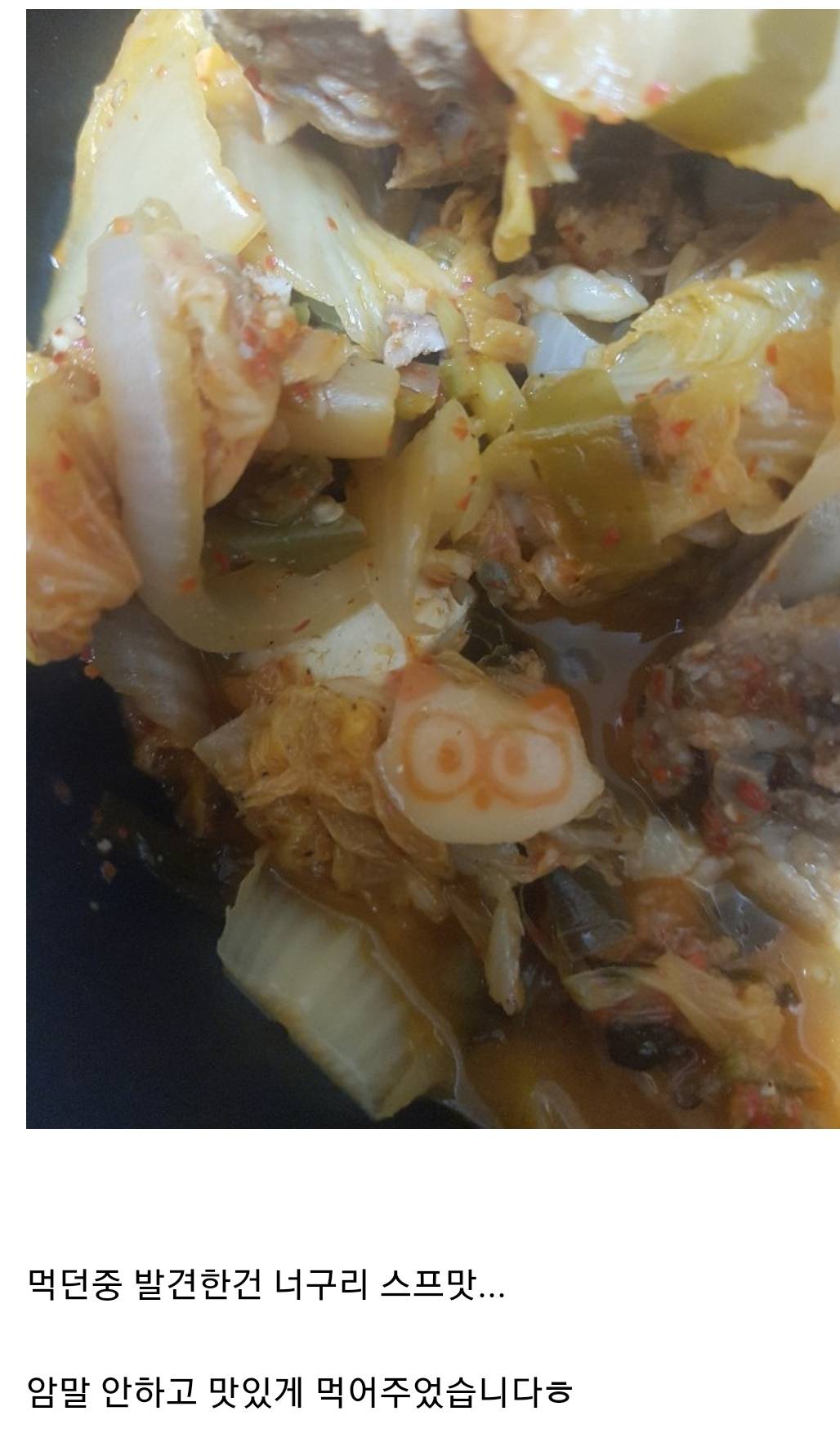 결혼 6년 차 아내가 처음 해준 감자탕.jpg | 인스티즈