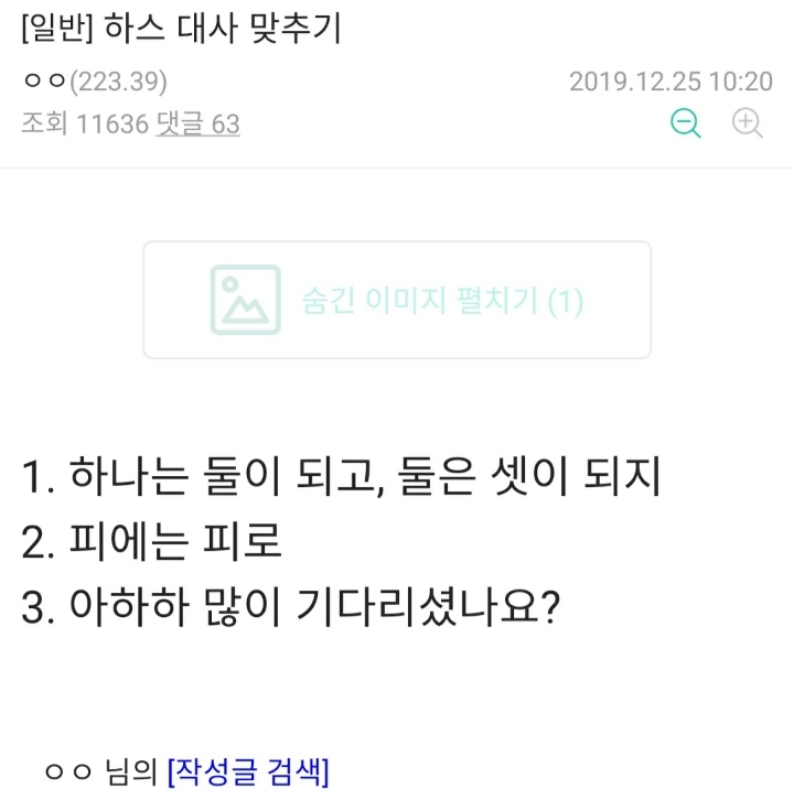 하스스톤 대사 맞추기 [난이도최상] | 인스티즈