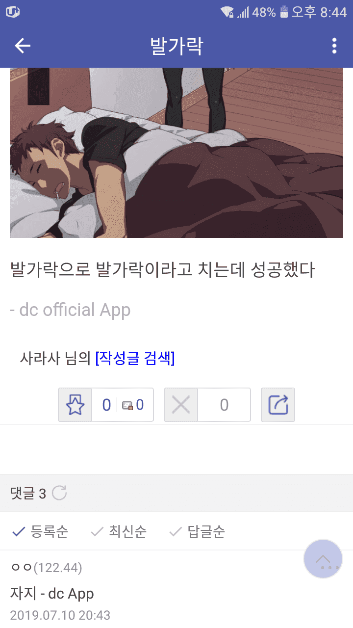 발가락 | 인스티즈