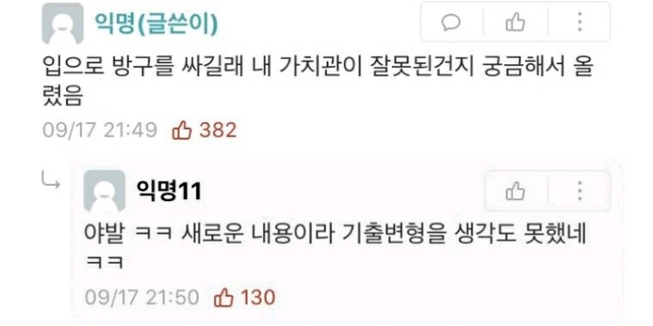 여자애가 궁금해서 만나본건데 여친이 바람폈다고 오해하네...jpg | 인스티즈