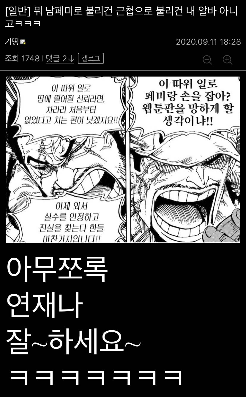 페미와 손잡은 웹툰 '헬퍼' 팬들 근황...jpg | 인스티즈
