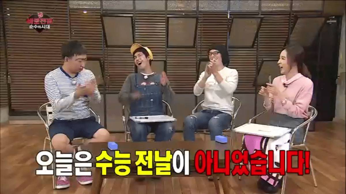 없는 짤이 없다는 무한도전 수준 | 인스티즈