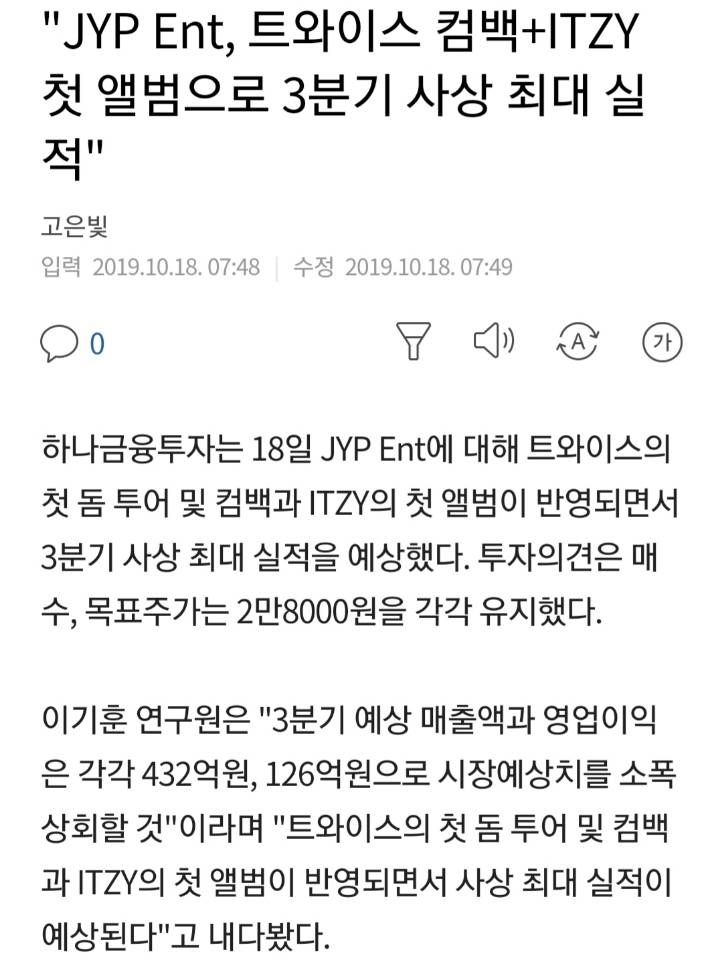 [SM外] 주요 소속사 실적 상황 | 인스티즈