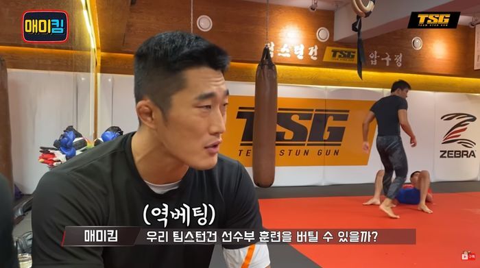 새로 시작하는 김동현의 리얼 UFC 훈련 컨텐츠.TSG | 인스티즈