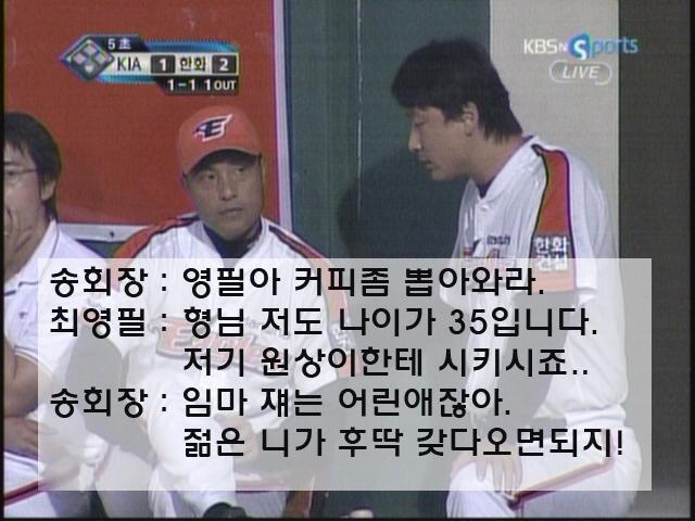 한화이글스 벤치클리어링 치트키쓰던 시절 | 인스티즈