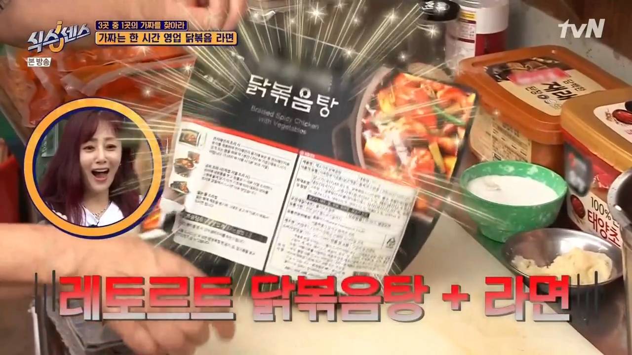 라면 마니아 유재석이 극찬한 라면.jpg | 인스티즈