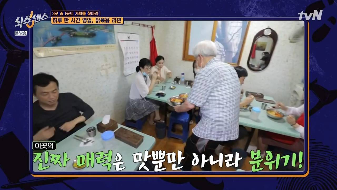 라면 마니아 유재석이 극찬한 라면.jpg | 인스티즈