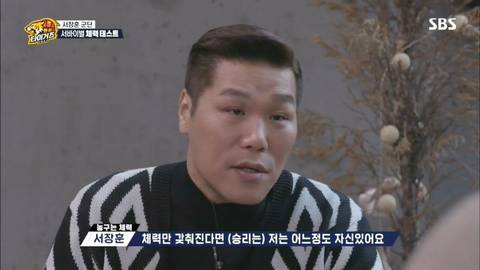 감독 서장훈의 성격.jpg | 인스티즈