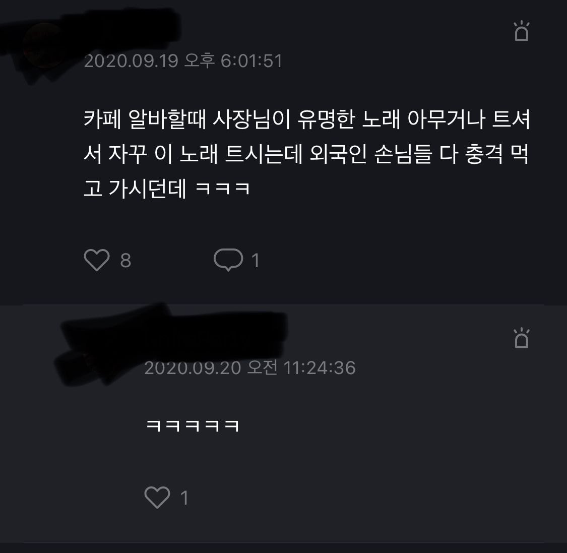 사장님이 유명한 노래 아무거나 트셔서 자꾸 이 노래 트시는데 | 인스티즈