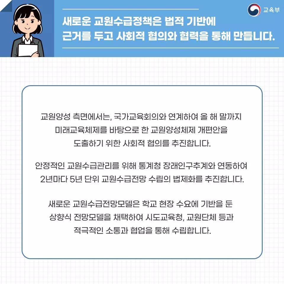 교사되고 싶으신분들을 위한 정보글 | 인스티즈