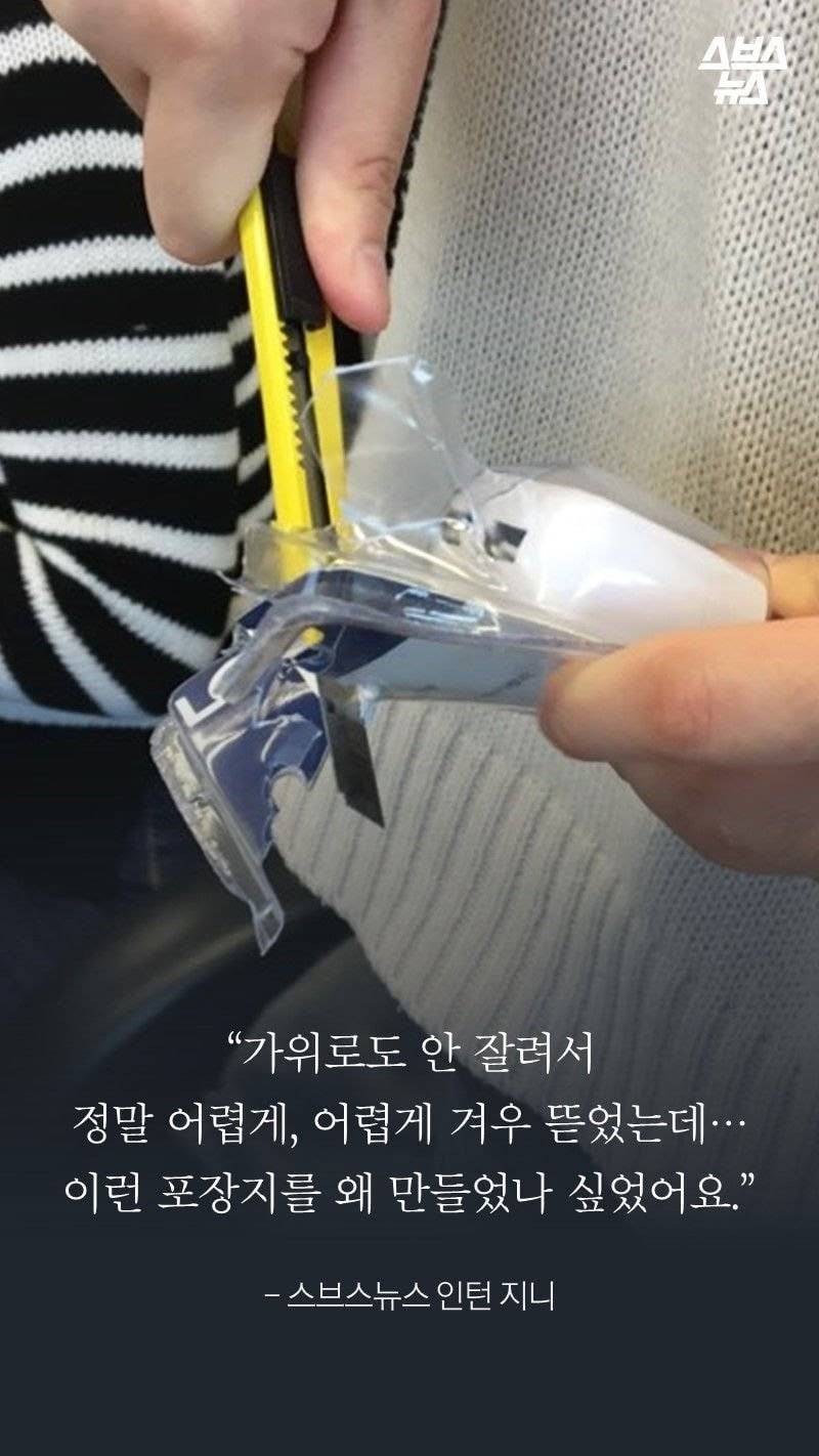 전세계에서 포장계의 적폐라 불린다는 빡침유발 포장법.jpg | 인스티즈