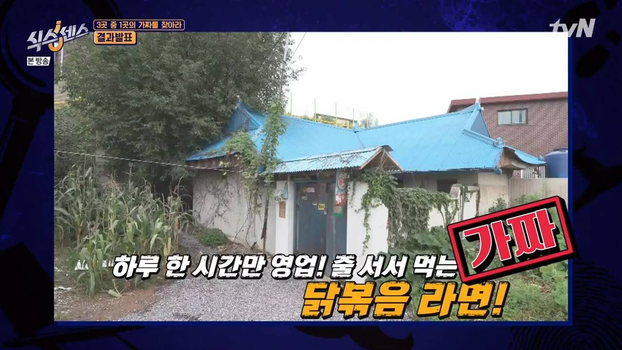 라면 마니아 유재석이 극찬한 라면.jpg | 인스티즈