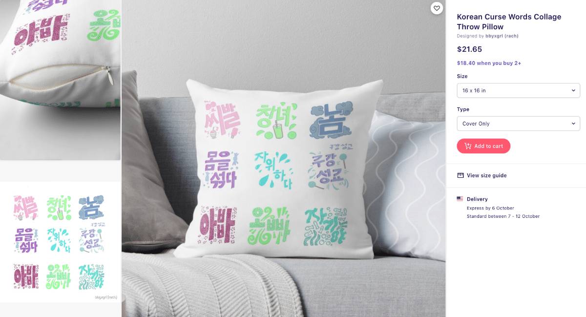 뭔가 이상한 한글 디자인 | 인스티즈