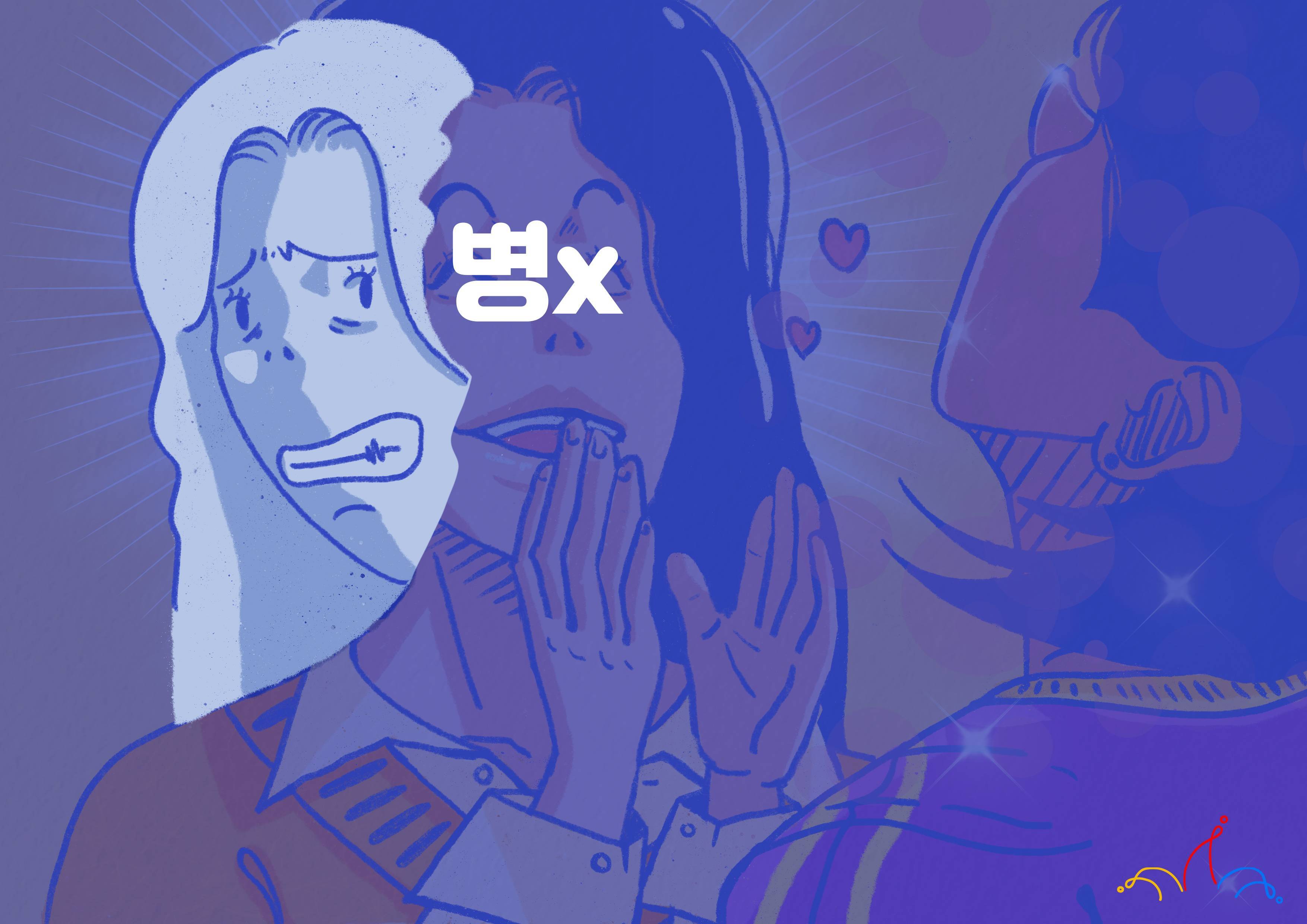 남자가 착각할때 | 인스티즈