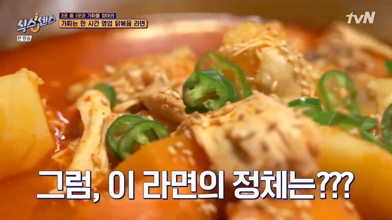 라면 마니아 유재석이 극찬한 라면.jpg | 인스티즈