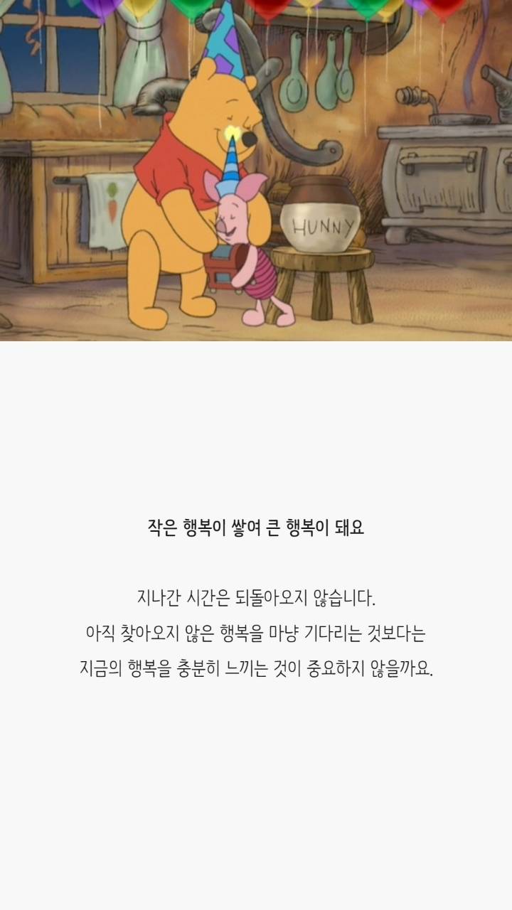 곰돌이 푸 명대사 | 인스티즈