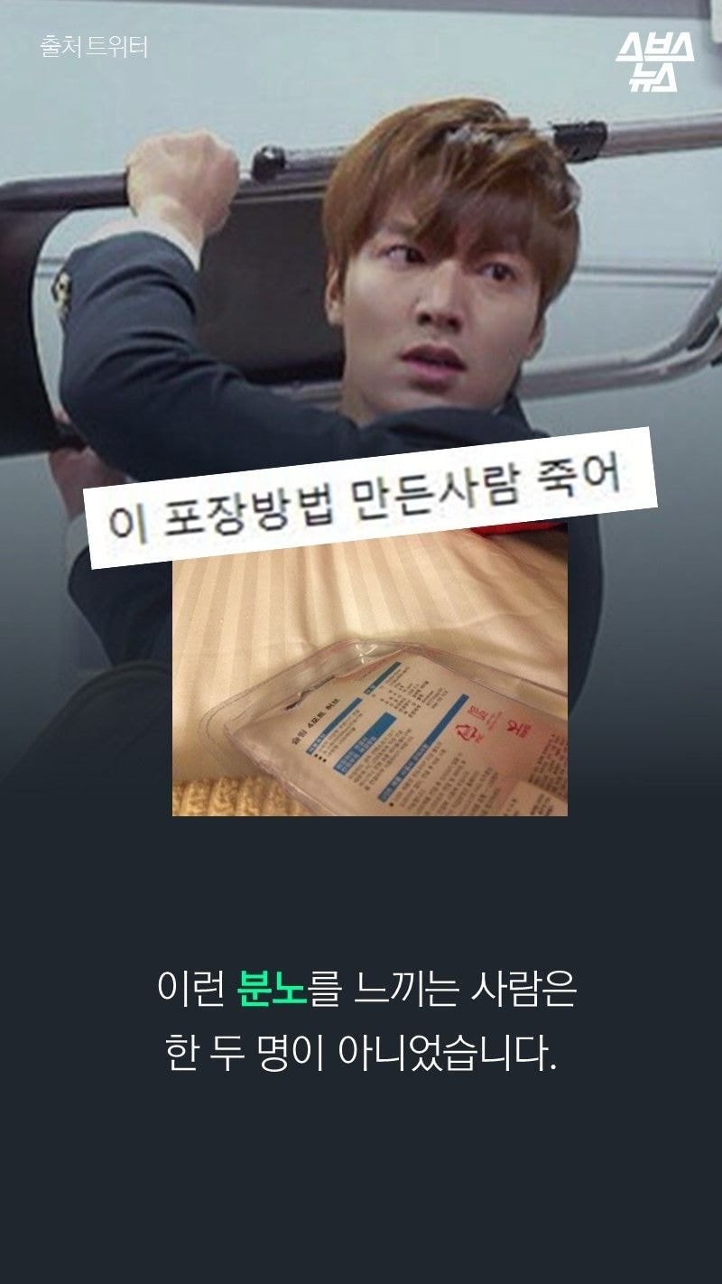 전세계에서 포장계의 적폐라 불린다는 빡침유발 포장법.jpg | 인스티즈