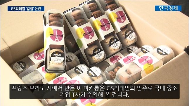 대기업의 갑질로 망하게 생겼다는 어느 중소기업.jpg | 인스티즈