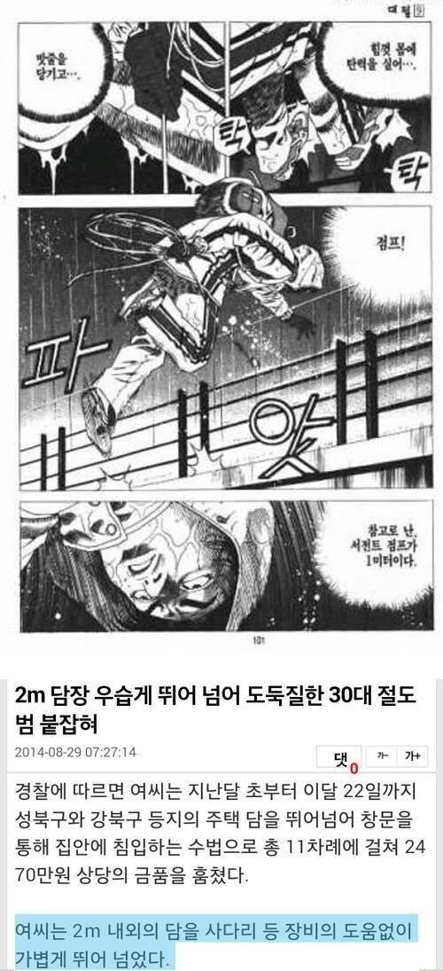 우리나라에서 고증이 가장 완벽한 만화가 | 인스티즈