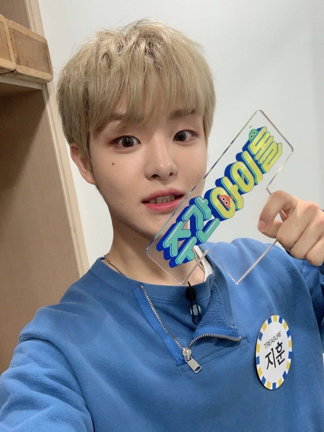 헐 트레저 애기들 주간아 셀카 뜬거 개이뻐 ㄷㄷ | 인스티즈