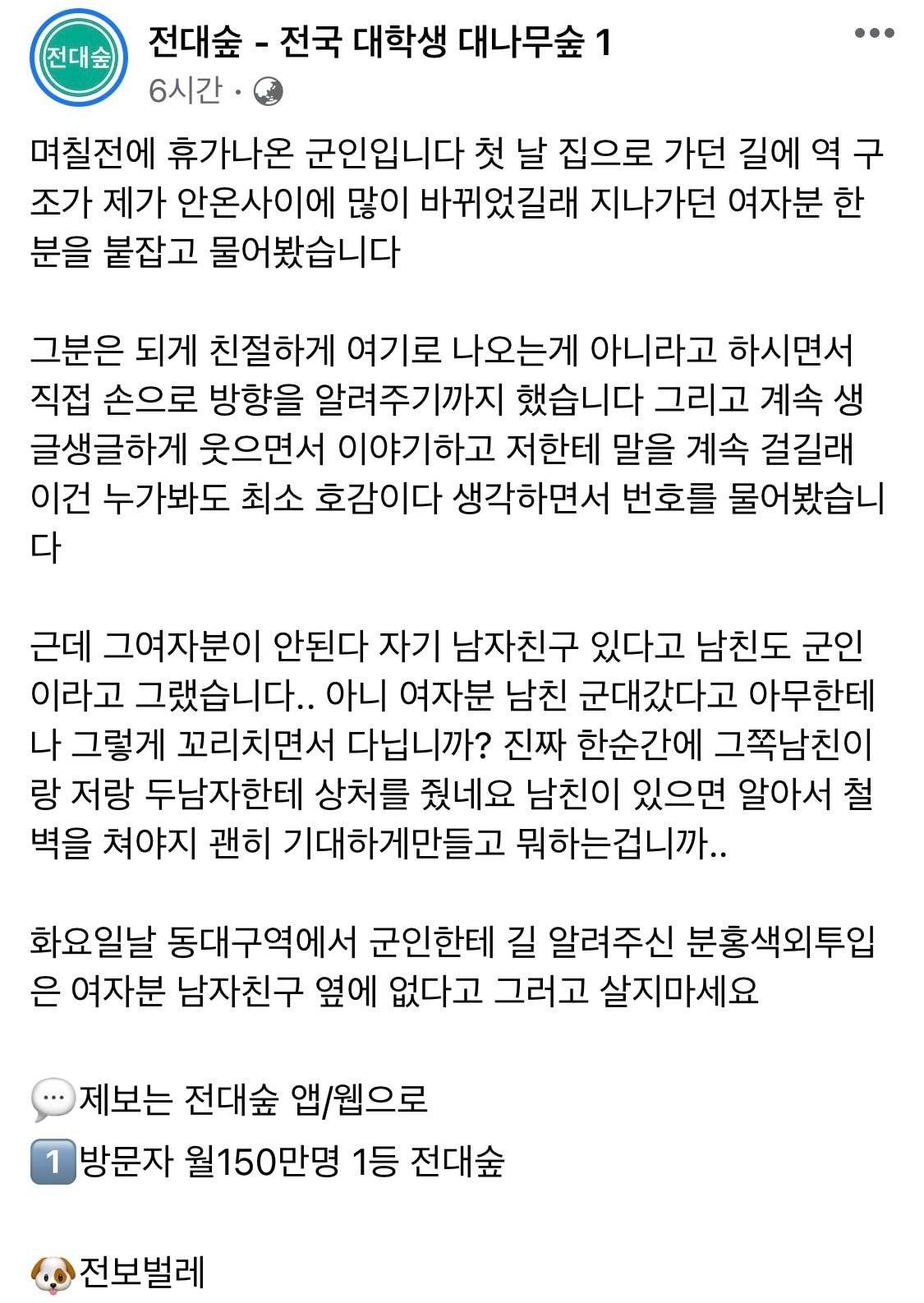 군인 급발진 레전드 | 인스티즈