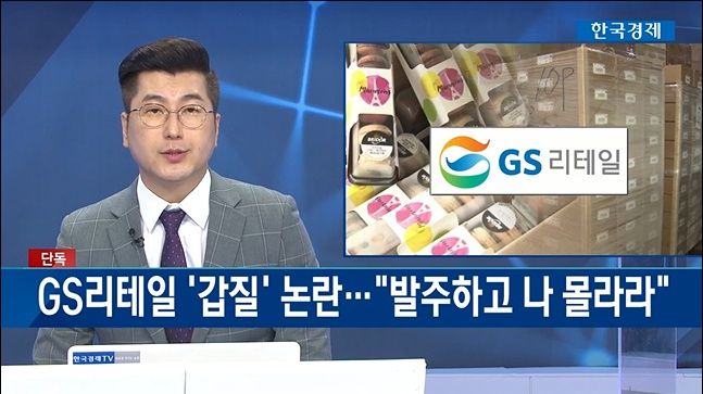 대기업의 갑질로 망하게 생겼다는 어느 중소기업.jpg | 인스티즈