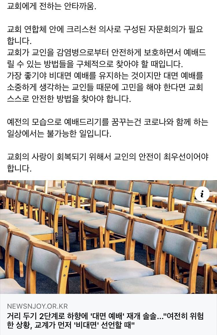 감염병 전문의 이재갑 교수 페북 | 인스티즈