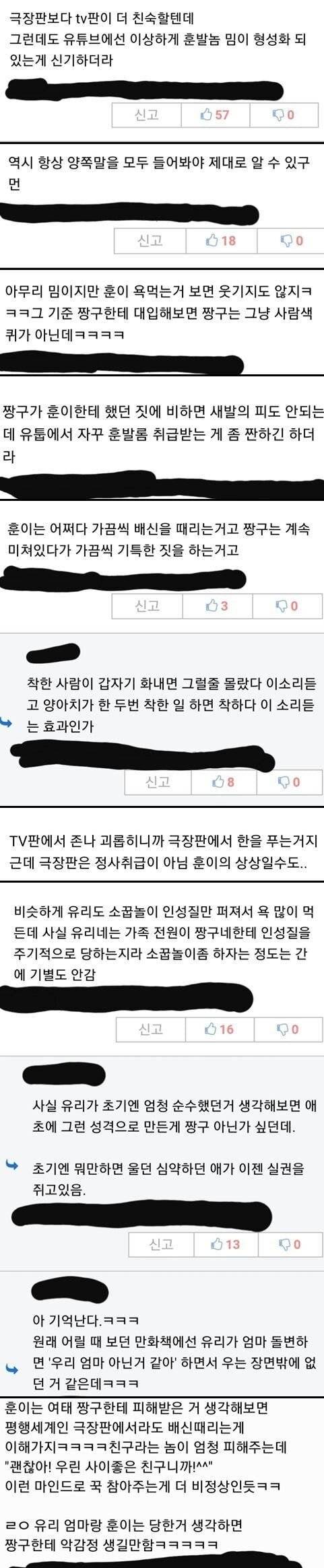 훈이가 극장판에서 짱구 배신하는 이유.JPG | 인스티즈