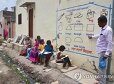 하루 감염자 9만명 쏟아지는데…등교 추진하는 인도 | 연합뉴스