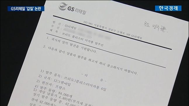 대기업의 갑질로 망하게 생겼다는 어느 중소기업.jpg | 인스티즈
